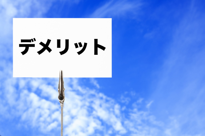 矯正治療で抜歯をするデメリットを説明するイメージ